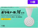 【ポイント2倍★19日20:00〜26日1:59迄】【第2類医薬品】薬)天藤製薬 ボラギノールM 坐剤 10個 坐剤 痔 医薬品