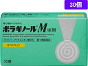 【ポイント2倍★19日20:00〜26日1:59迄】【第2類医薬品】薬)天藤製薬 ボラギノールM 坐剤 30個 坐剤 痔 医薬品