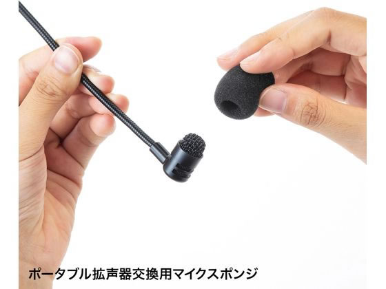 ココデカウの【お取り寄せ】サンワサプライ ポータブル拡声器ヘッドマイク用スポンジ 10P P-SP-CV2｜アングル2