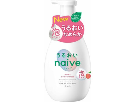 【ポイント2倍★22日20:00〜27日9:59迄】 クラシエ ナイーブ 泡で出てくるボディソープう