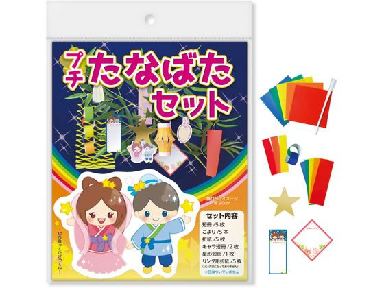 ササガワ 七夕飾り プチ七夕セット 46-4030のサムネイル