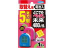 【レビュー投稿で100円OFFクーポン】フマキラー どこでもベープ 未来480時間 取替え用 1個 置き型タイプ 殺虫剤 殺虫 防虫剤