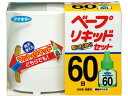 フマキラー ベープリキッド 60日セット 置き型タイプ 殺虫剤 防虫剤 掃除 洗剤 清掃 1