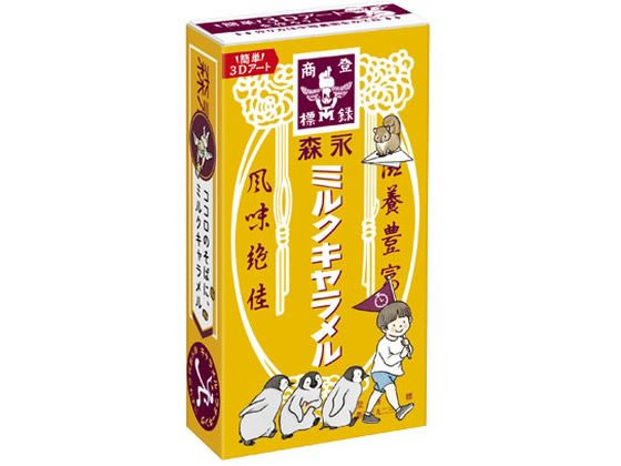 森永製菓 ミルクキャラメル キャンディ 飴 キャンディ タブレット お菓子