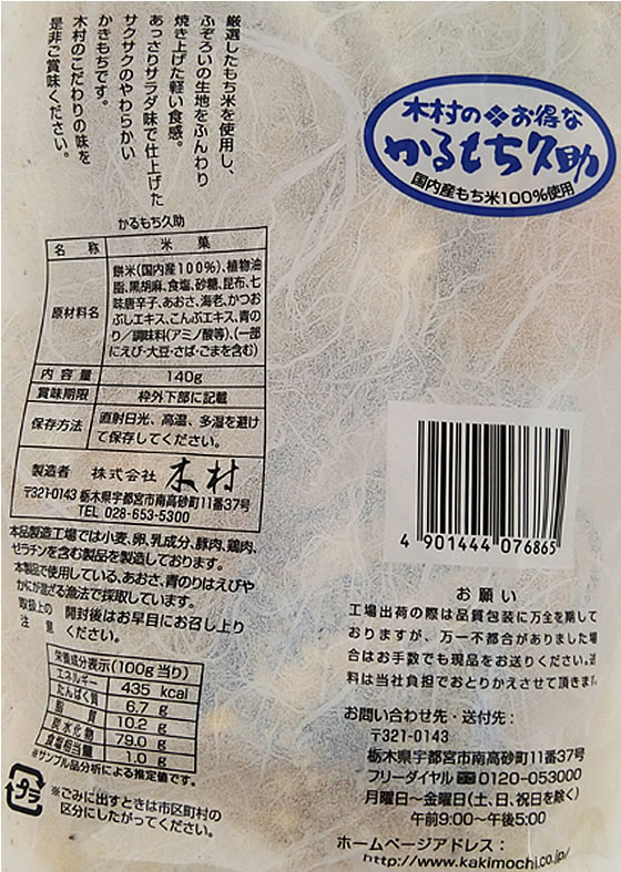 �ڳ�ŷ�����ѡ�SALE������ݥ����2�ܡ�2,000�ߥ����ݥ����¼ �������׽� 140g ���� ������ ���ۻ�