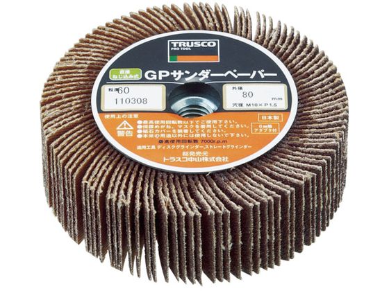 乐天商城 - 【レビュー投稿で100円OFFクーポン】【お取り寄せ】TRUSCO GPサンダーペーパー ねじ込み式 Φ80 5個入 #60 60# GPSP8025 シート研磨材 研削研磨用品 作業用品 工具
