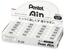 【マラソン限定★ポイント2倍】ぺんてる Ain 消しゴム くっつくタイプ 小 40個 ZEAC06 プラスチック消しゴム 修正