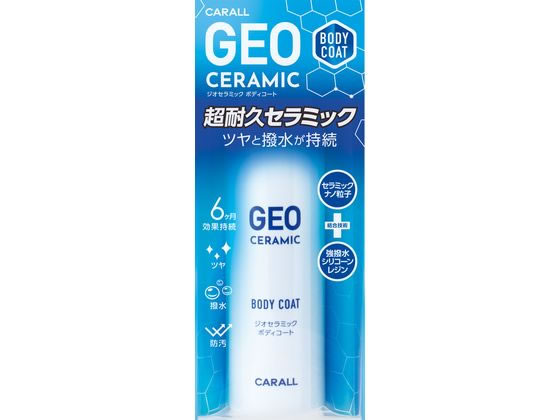 【お取り寄せ】晴香堂 ジオセラミック ボディコート 280mL 2138