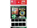 【商品説明】本製品を外しても、床をキズつけず跡残りしない。表面を水洗いすると、繰り返し使える！【仕様】●材質：スチレン系ポリマー●耐用年数：約8年●入数：1パック8枚入り●耐荷重：1枚使用で8kg【備考】※メーカーの都合により、パッケージ・仕様等は予告なく変更になる場合がございます。【検索用キーワード】北川工業　きたがわこうぎょう　キタリア　きたりあ　タックフィット20mm角8枚入　タックフィット　20mm角　8枚入　たっくふぃっと20mmかく8まいいり　タックフィット20mmカク8マイイリ　タックフィット　たっくふぃっと　1個　転倒防止　てんとうぼうし　テントウボウシ　小物　こもの　コモノ　TF−20K−2　TF20K2　地震対策　じしんたいさく　ジシンタイサク　8kg　防災用品　地震対策小物の転倒防止！