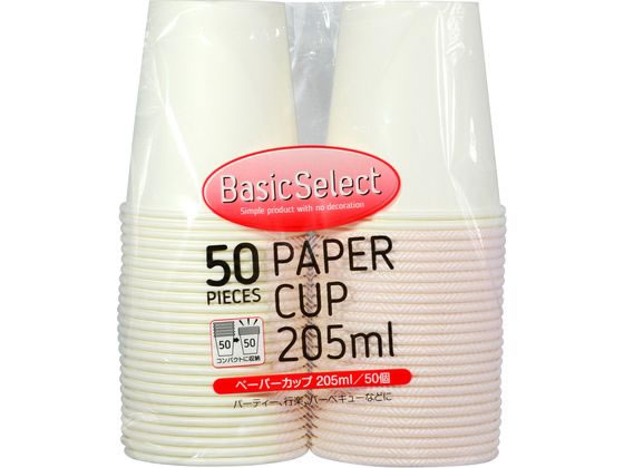【ポイント2倍★24日20:00〜29日9:59迄】大和物産 ベーシックセレクト ペーパーカップ 205ml 50個入 無地 紙コップ 使いきり食器 キッチン テーブル