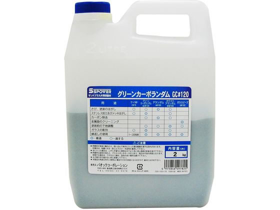 【お取り寄せ】パオック サンドブラスタ用研磨材 GC グリーンカーボンランダムパオック サンドブラスタ用研磨材 GC グリーンカーボンランダム 空気工具 作業