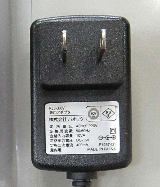 【マラソン限定★2,000円クーポン＆ポイント2倍】パオック 充電式ハサミ 3.6V RES-3.6V パーツ 電動工具 油圧工具 作業用品 工具