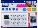 【ポイント2倍★19日20:00~26日1:59迄】【お取り寄せ】朝日電器 ワイヤレスチャイム受信器 EWS-P70 ドアチャイム チャイム ドアホン 防犯セキュリティ
