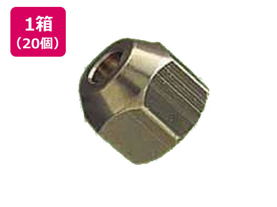 【レビュー投稿で100円OFFクーポン】【お取り寄せ】関東器材 エアコン部材 フレアナット 5分 20個入 FN-5 エアコン部材 水道 空調配管用工具 作業用品 工具