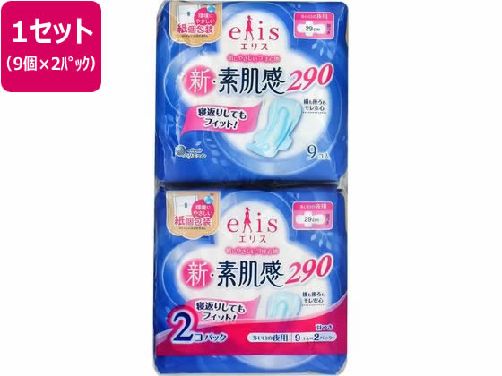 大王製紙 エリス 新・素肌感 夜用 羽つき 9コ×2パック ナプキン 生理 メディカル