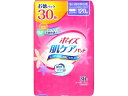【店内全品ポイント2倍★16日9:59迄】 クレシア ポイズ 肌ケアパッド 多い時も安心用 30枚 軽失禁パッド 排泄ケア 介護 介助