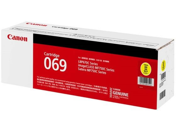 【お取り寄せ】CANON トナーカートリッジ CRG-069 イエロー 5091C003 キャノン 