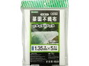 【マラソン限定★ポイント2倍】【お取り寄せ】トムソンコーポレーション 菜園不織布 約85% 1.35×5m 園芸グッズ 園芸 ガーデニング