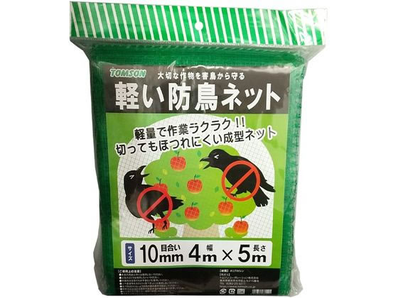 【レビュー投稿で100円OFFクーポン】【お取り寄せ】トムソンコーポレーション 軽い防鳥ネット 10mm目合..