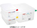 【レビュー投稿で100円OFFクーポン】【お取り寄せ】アラベン 密封カバー付食品保存コンテナー GN1/9 100mm 3021 キッチン雑貨