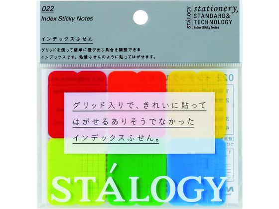 【マラソン限定★2,000円クーポン＆ポイント2倍】【お取り寄せ】STALOGY インデックスふせん ファイン&アース S2300 大 幅 ふせん インデックス メモ ノート