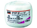 【マラソン限定★ポイント2倍】【お取り寄せ】TRUSCO PPテープ 幅50mm×長さ150m 白 TPP-50150 PP紐 玉ひも 荷造り紐 ロープ 梱包