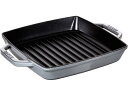 【お取り寄せ】STAUB ストウブ ピュアグリル スクエア 28cm グレー キッチン 雑貨 テーブル