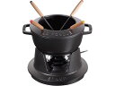 【ポイント2倍★22日20:00~27日9:59迄】【お取り寄せ】STAUB ストウブ フォンデュセット 16cm ブラック 40511-970 1896010 キッチン雑貨