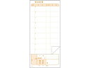 【スーパーDEALポイント10%バック★27日9:59迄】【お取り寄せ】アオトプラス 複写会計伝票 P7-F 2P50組 10冊入 8280810 伝票クリップ 店舗 厨房 キッチン テーブル