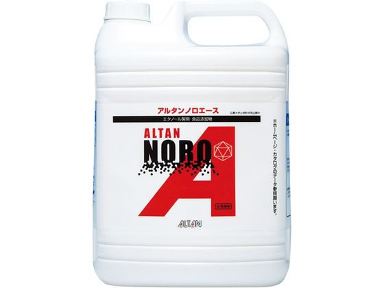 【マラソン限定★ポイント2倍】【お取り寄せ】アルタン エタノール製剤 ノロエース 詰替え用 4.8L 5837810 キッチン雑貨
