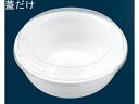 【レビュー投稿で100円OFFクーポン】【お取り寄せ】エフピコチューパ 丼兼用 嵌合蓋 50枚入 AP362 JC-362 丼 小皿 和食器 キッチン テーブル