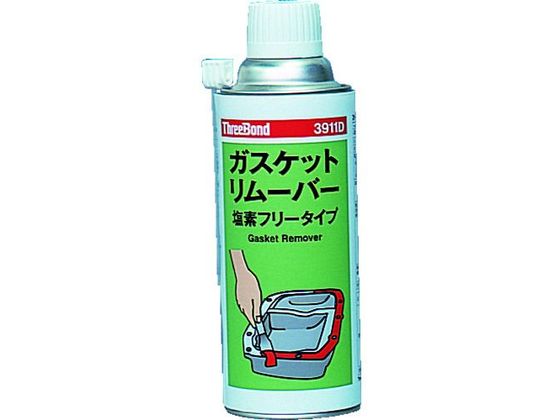 【お取り寄せ】スリーボンド ガスケットリムーバー TB3911D 420ml 塩素フリー 洗浄剤 錆び取り剤 スプレー オイル 潤滑 接着 補修 溶接用品