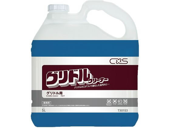 �O���h���N���[�i�[ 5L