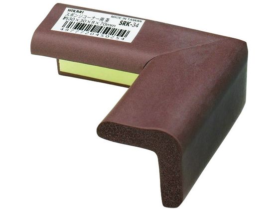 【商品説明】●クッション性に優れた衝撃吸収材です。●粘着テープ貼付け済みなので簡単に設置できます。【仕様】●型番：SRK-34●色：茶　●タイプ：コーナータイプ　●厚さ（mm）：8　●縦（mm）：70　●横（mm）：70　●高さ（mm）：30●粘着テープ貼付け済●NBR【備考】※メーカーの都合により、パッケージ・仕様等は予告なく変更になる場合がございます。【検索用キーワード】光スポンジコーナー用茶30×30mm　ヒカリスポンジコーナーヨウ30カケル30mm　光金物　SRK34　安全用品　安全用品　安全クッション　クッションL字型　4977720450254　1952353　光　スポンジコーナー用　茶30×30mm　SRK−34　RPUP_02　R107ALテーブル・作業台・家具等のコーナーの保護・緩衝材に。