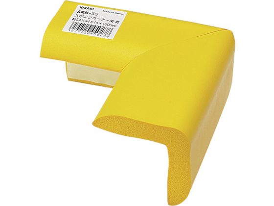 乐天商城 - 【レビュー投稿で100円OFFクーポン】【お取り寄せ】光 スポンジコーナー用 黄54×54mm SRK-55 コーナーガード クッション 現場 安全 作業