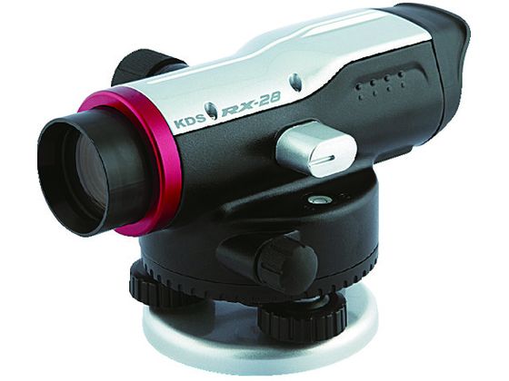 【レビュー投稿で100円OFFクーポン】【お取り寄せ】KDS 自動レベルRXシリーズ28倍 RX-28 水準器 水平器 レベル 測量 作業