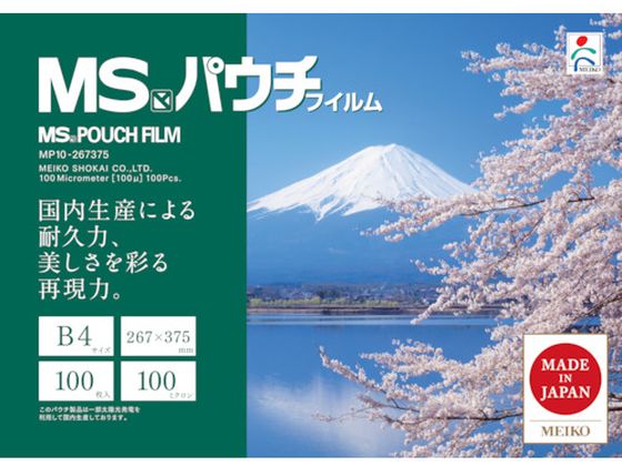 B4 Size - 【レビュー投稿で100円OFFクーポン】MS パウチフィルム MP10-267375 (100枚入) MP10-267375 B4 ラミネート パウチフィルム ラミネーター ラミネートフィルム 事務機器