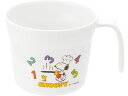 【お取り寄せ】リッチェル PP 子供食器 スヌーピー トライ マグカップ 1262960 キッチン 雑貨 テーブル(3)