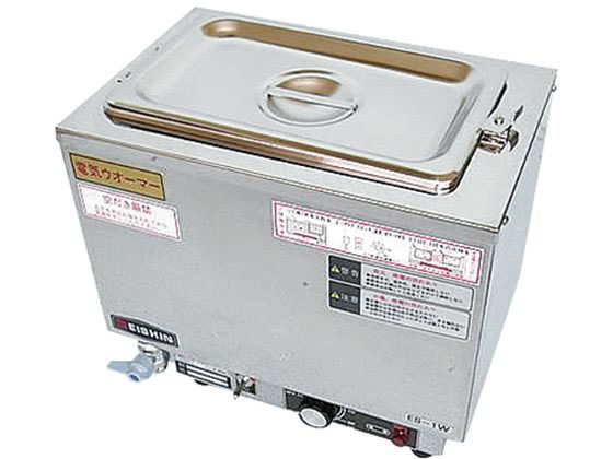 【お取り寄せ】EBM エイシン 18-8 電気ウォーマー ヨコ型 ES-1W 0868900 キッチン雑貨