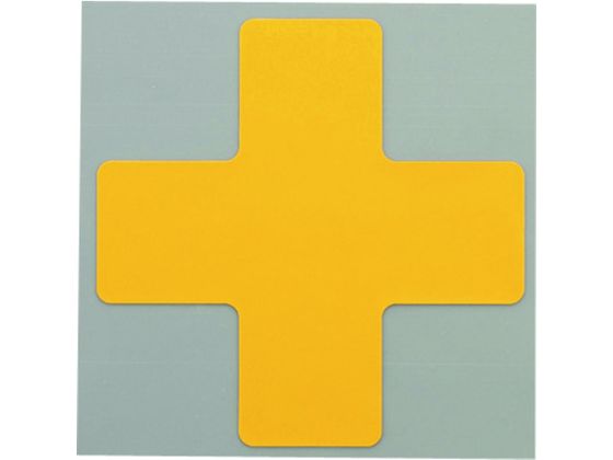 【マラソン限定★ポイント2倍】【お取り寄せ】ニトムズ 耐久フロアサインズX型M黄10枚 Y6039 安全標識 ステッカー 現場 安全 作業