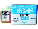 【マラソン限定クーポン★11日9:59迄ポイント2倍】【お取り寄せ】コニシ E200 エポキシ樹脂接着剤 5kgセット 45710 接着剤 補修材 潤滑 接着 補修 溶接