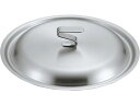 【店内全品ポイント2倍★27日9:59迄】 【お取り寄せ】EBM ビストロ 19cr 鍋蓋 18cm 4012100 鍋蓋 フライパン 厨房 キッチン テーブル