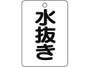 【マラソン限定★2000円クーポン&ポイント2倍】【お取り寄せ】TRUSCO バルブ名表示板 水抜き・長角型 5枚組・65×45 T454-81 標識 安全テー...