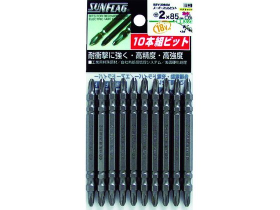 【お取り寄せ】サンフラッグ スーパースリムビット ＃2×85mm (1Pk(袋)=10本入) SSVサンフラッグ スーパースリムビット ＃2×85mm (1Pk(袋)=10本入) SSV-2085M 両頭ビット ドライバービット 作業 工具