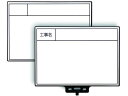 【店内全品ポイント2倍★16日9:59迄】 【お取り寄せ】マイゾックス ハンドプラスボード ホワイトタイプ HP-W8 221303 道路工事用材 土木 建設 ...