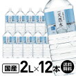 国産 ミネラルウォーター 自然の恵み 天然水 2L×12本 LDC ライフドリンクカンパニー 水 2リットル ミネラルウォーター 2l 水 2l 2リットル まとめ買い ケース買い 箱買い ミネラルウォーター 大容量 水 ストック 買い置き ローリングストック