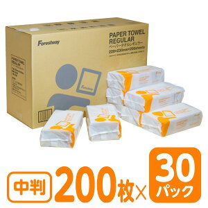 Forestway ペーパータオル レギュラー 中判 200枚×30パック 大容量 パック入り 箱売り 1箱 1ケース まとめ買い 箱買い ケース買い 業務用 中判 ペーパータオル 紙製品 使い捨てタオル 厚め 厚手 ペーパータオル