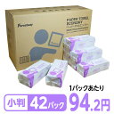 Forestway ペーパータオル エコノミー 200枚×42パック 大容量 パック入り 箱売り 1箱 1ケース まとめ買い 箱買い ケース買い 業務用 小判 小判 ペーパータオル 紙製品