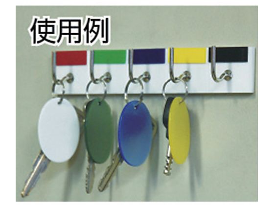 【レビュー投稿で100円OFFクーポン】【お取り寄せ】光 小判札ホワイト1PK(5枚入) PKF30-7 番号札 名札 キーホルダー