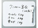 【レビュー投稿で100円OFFクーポン】【お取り寄せ】EBM 無地 マグシート ボードマーカー付 大 380×230 キッチン雑貨
